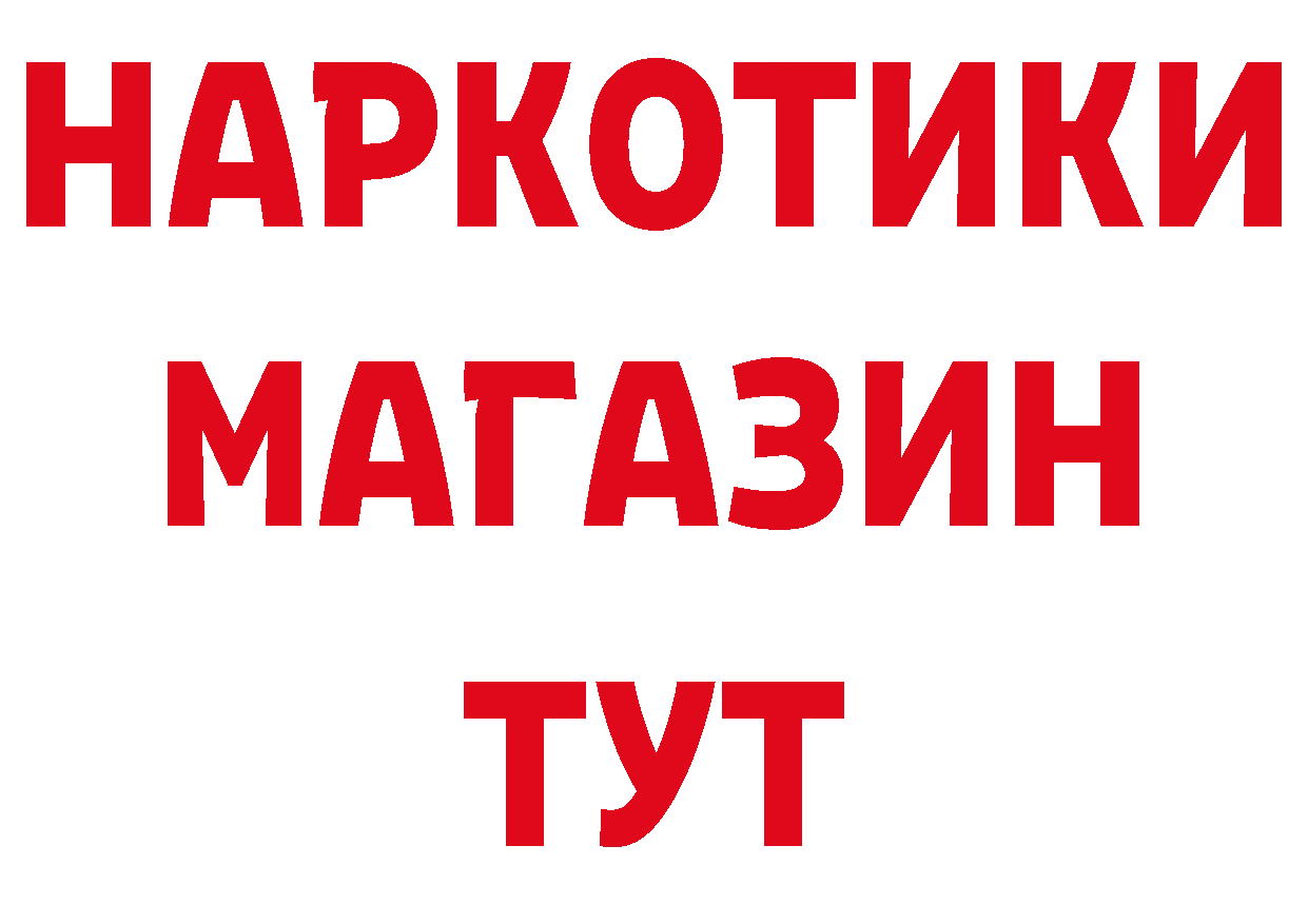 Бутират оксибутират как зайти дарк нет MEGA Вичуга